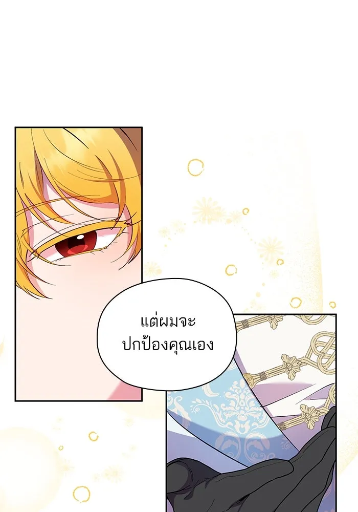 หวานใจสุดโหดโหมดเชื่อง ตอนที่ 63 รูปที่ 32