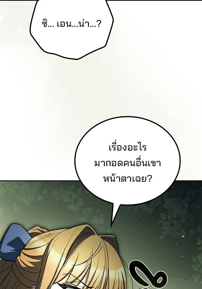 ครัวจอมเวท ตอนที่ 129 รูปที่ 115