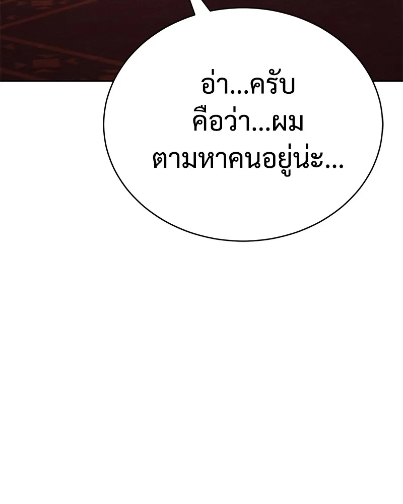 แบคXX ตอนที่ 22 รูปที่ 59