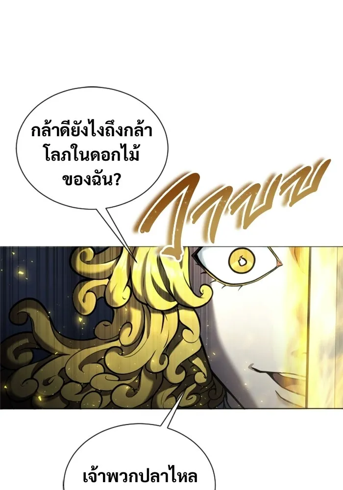 อูเร็ค มาซิโน่ ตอนที่ 31 การทดสอบบทใหม่ 3 รูปที่ 20