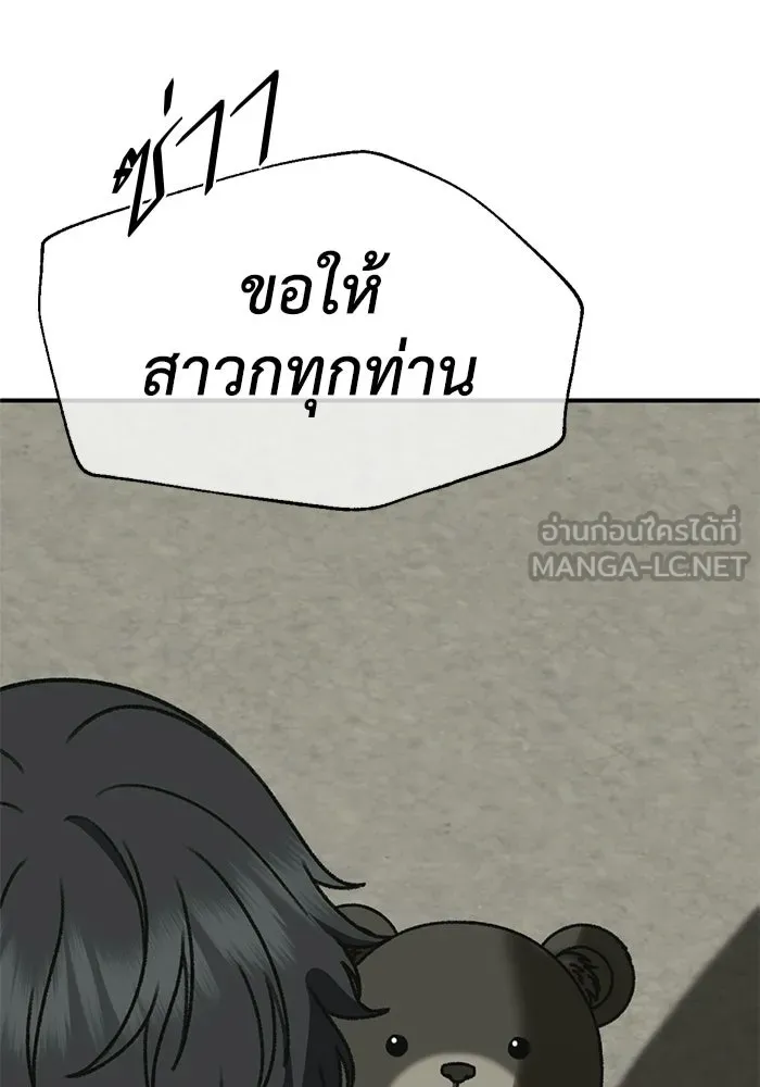 ช่วยเปลี่ยนฉันที ตอนที่ 327. ซีซัน 3 ฮยอนยอจู 22 รูปที่ 3