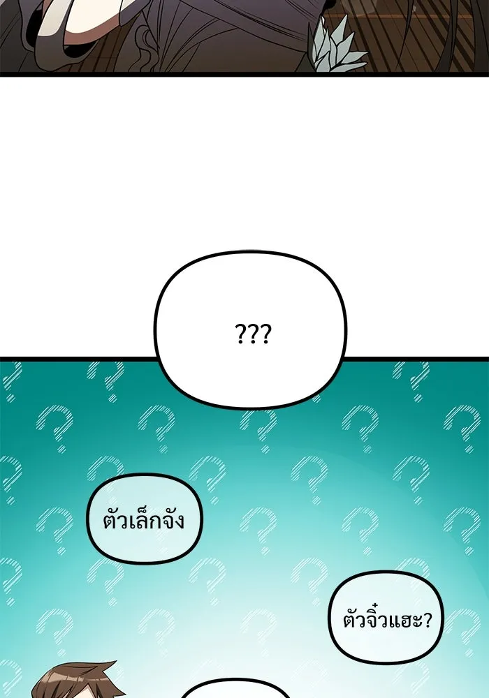 อัศวินดำล่าท้าเวลา ตอนที่ 37 รูปที่ 89