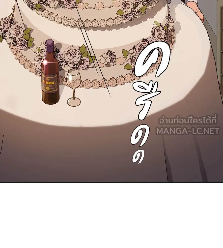 คอลเซ็นเตอร์เปลี่ยนชีวิต ตอนที่ 14 แก้วเหล้าผสมยาพิษ รูปที่ 210