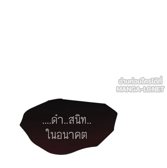 ยุคแห่งยอดมนุษย์ ตอนที่ 2 รูปที่ 30