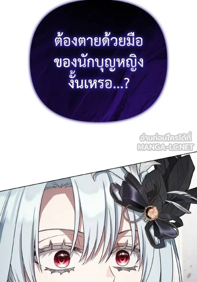 ราชินีจอมมาร ตอนที่ 87 รูปที่ 68