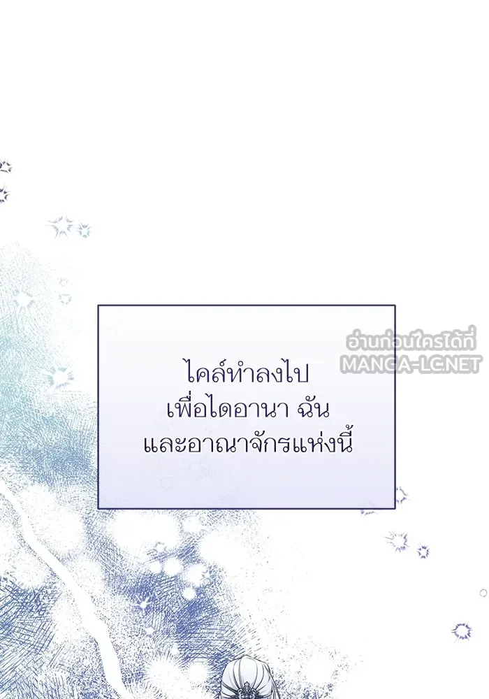 แด่ตัวละครโปรดที่ถูกทิ้ง ตอนที่ 35 รูปที่ 78