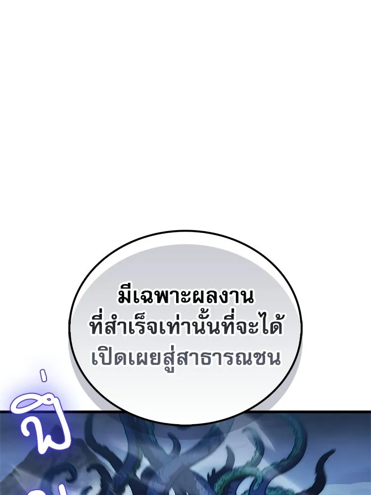หยุดนะจอมมาร ฮีโร่ล้อมไว้หมดแล้ว ตอนที่ 26 วิธีสื่อสารของภูต รูปที่ 91