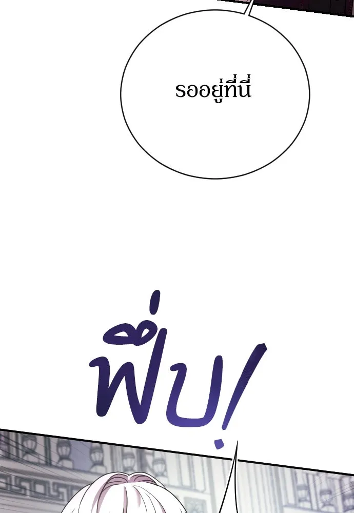 หมาป่าคู่เคียงบัลลังก์ ตอนที่ 18 รูปที่ 25