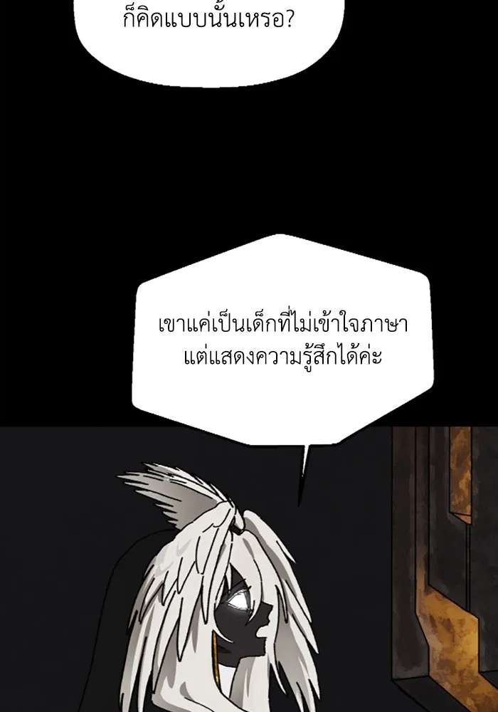 มัมหมีจ๋าหนูมาแบ๊ว ตอนที่ 21 รูปที่ 94