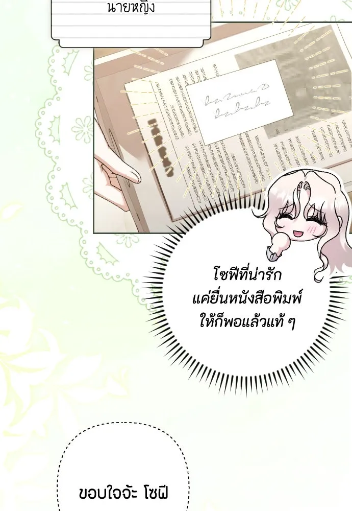 แด่ใจที่ไร้รัก ตอนที่ 59 รูปที่ 4