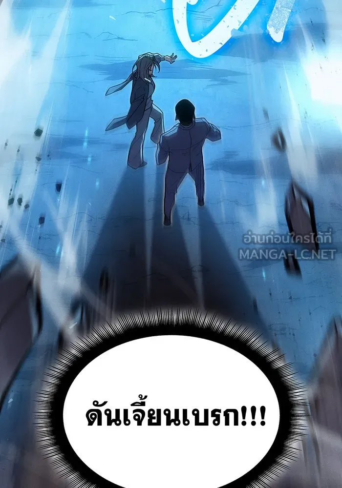เกิดใหม่พร้อมพลังแห่งราชัน ตอนที่ 76 รูปที่ 114