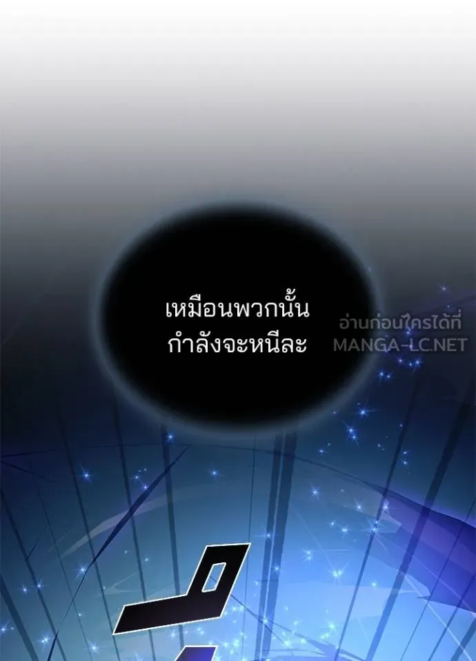 Villain to kill ตอนที่ 178 รูปที่ 62