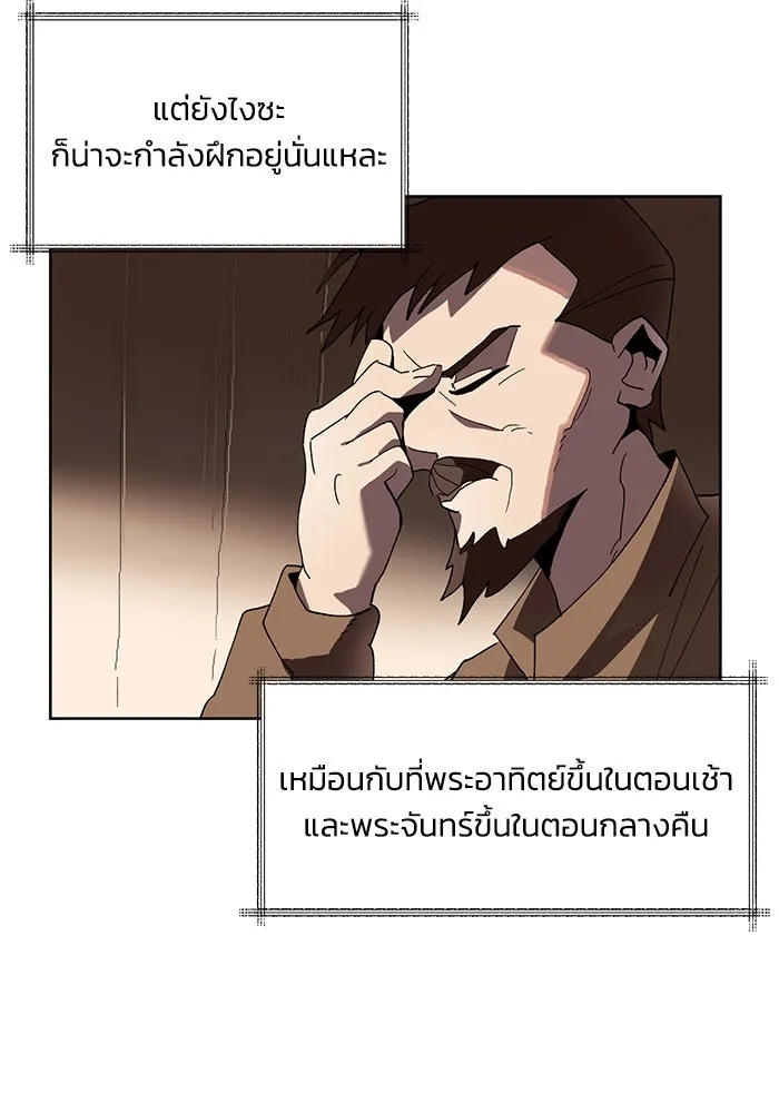 ชีวิตพลิกผันของลอร์ดผู้เกียจคร้าน ตอนที่ 1 บันทึกของชาวบ้านคนหนึ่ง รูปที่ 49