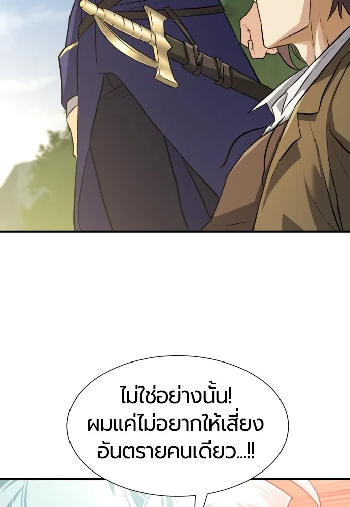 ยอดสถาปนิกผู้พิทักษ์อาณาจักร ตอนที่ 79 รูปที่ 107