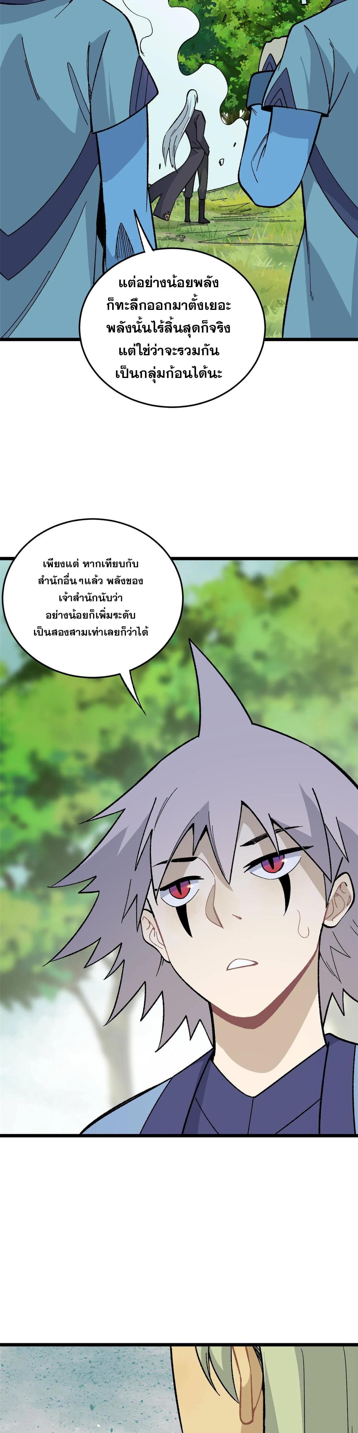 Manga-lc-com อ่านมังงะ อ่านการ์ตูน ออนไลน์ ฟรี All Hail the Sect Leader ตอนที่ 1 2 3 4 5 6 7 8 9 10 11 12 13 14 ฟรี ไม่มีโฆษณา Manga-lc - อ่าน มังงะ อ่าน การ์ตูน ออนไลน์ อ่านมังงะ ฟรี