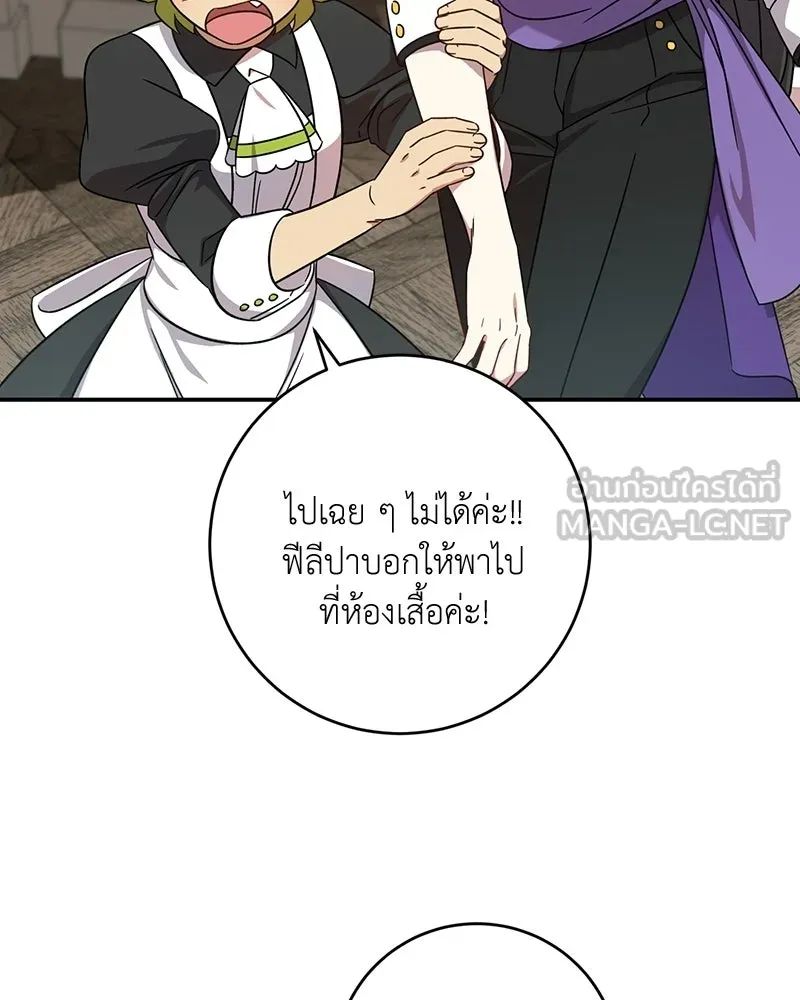 ภารกิจไล่ตามลุค บีเชล ตอนที่ 4 รูปที่ 105