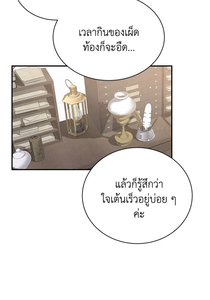 ไหนบอกว่าฉันใกล้ตาย ตอนที่ 1 รูปที่ 17