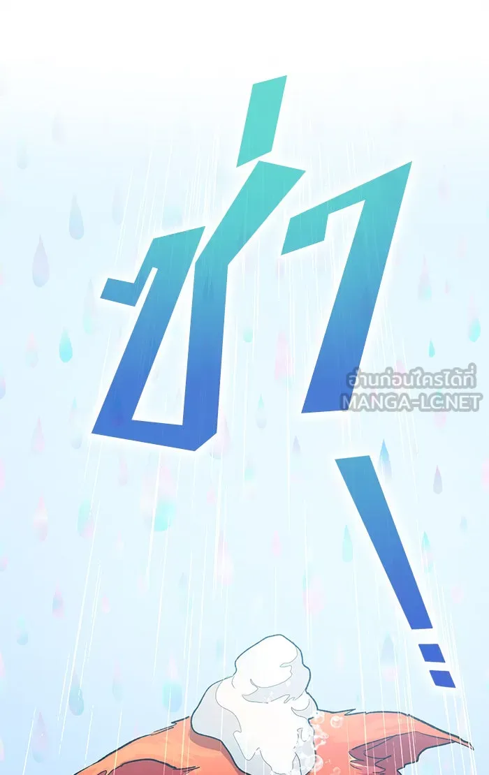 My S-Class Hunters ตอนที่ 48 ข้อความจากระบบ รูปที่ 12