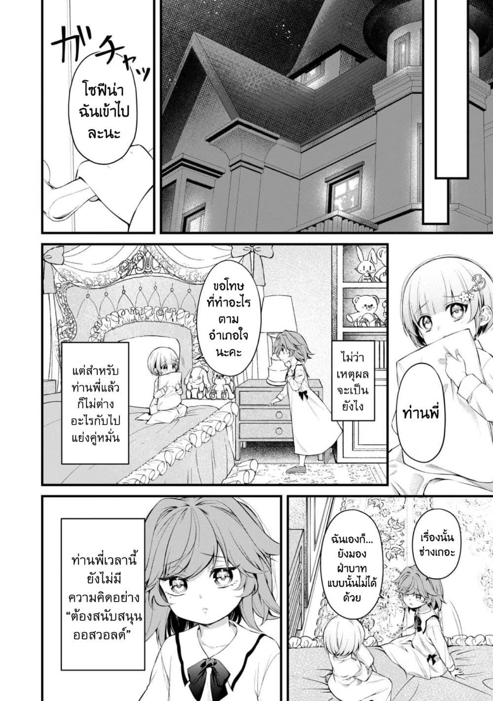 Manga-lc-com อ่านมังงะ อ่านการ์ตูน ออนไลน์ ฟรี Saiai no Onee-sama ga Akuyaku Reijou datta no de, Kami ga Sadameta Scenario ni Aragaimasu @COMIC ตอนที่ 1 2 3 4 5 6 7 8 9 10 11 12 13 14 ฟรี ไม่มีโฆษณา Manga-lc - อ่าน มังงะ อ่าน การ์ตูน ออนไลน์ อ่านมังงะ ฟรี