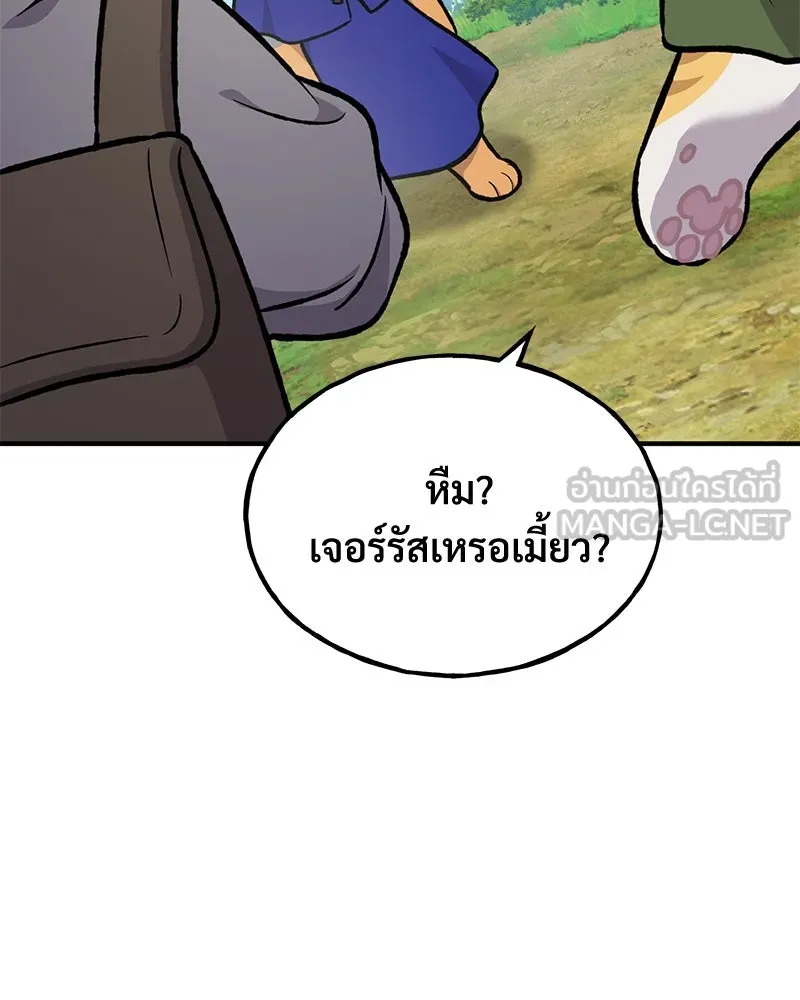 ปลูกผักพิชิตหอคอย ตอนที่ 95 รูปที่ 165