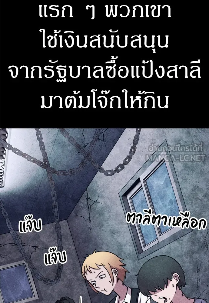 Zombie X Slasher ตอนที่ 72 รูปที่ 66