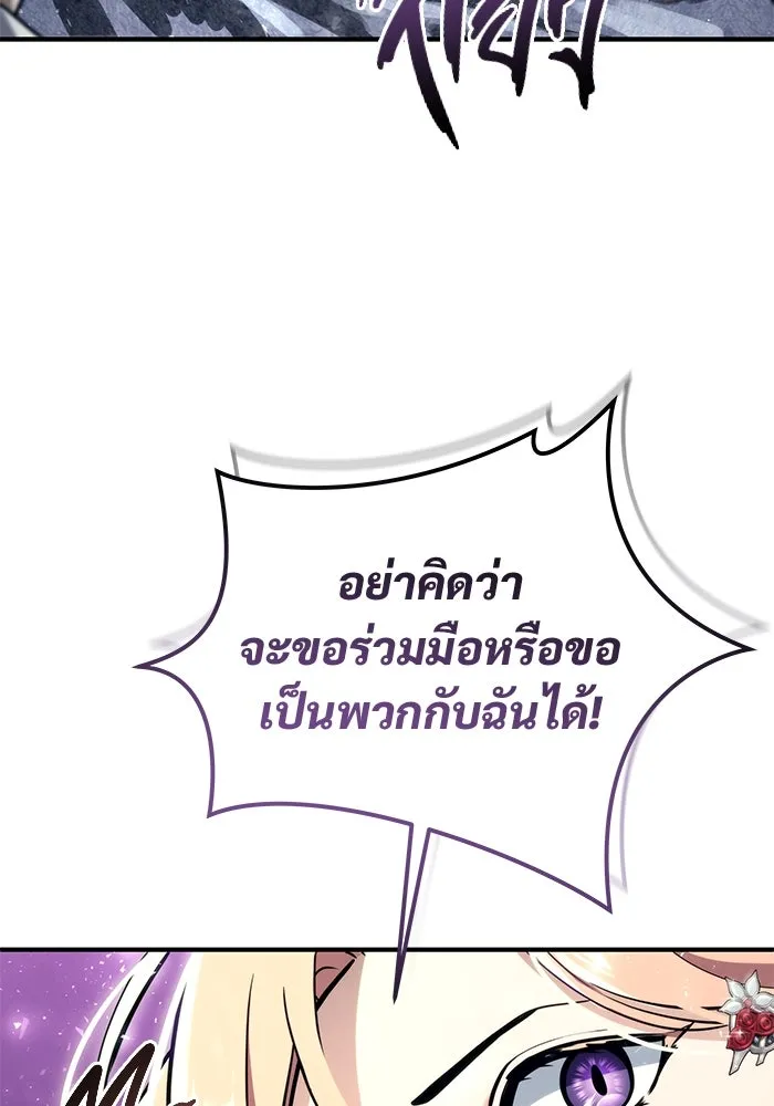 อูเร็ค มาซิโน่ ตอนที่ 17 บาสเกอร์วิลล์ 1 รูปที่ 122