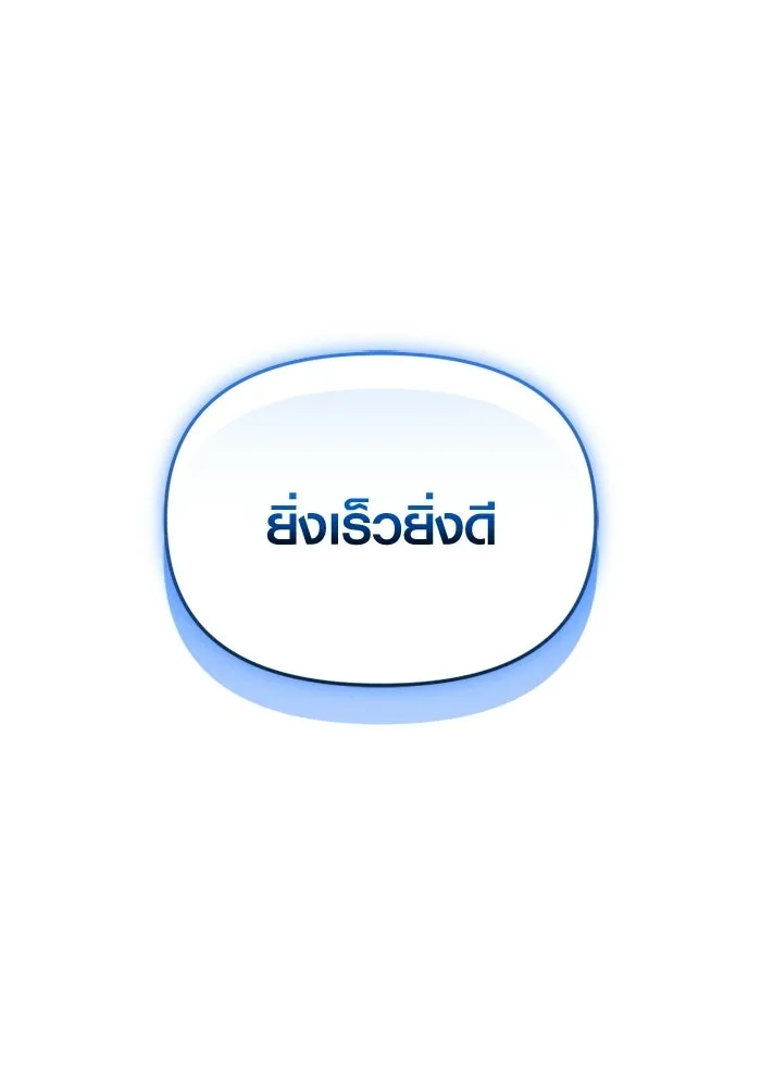 พลิกชะตาคว้าไอเทมระดับเทพ ตอนที่ 62 ตามล่า (2) รูปที่ 32