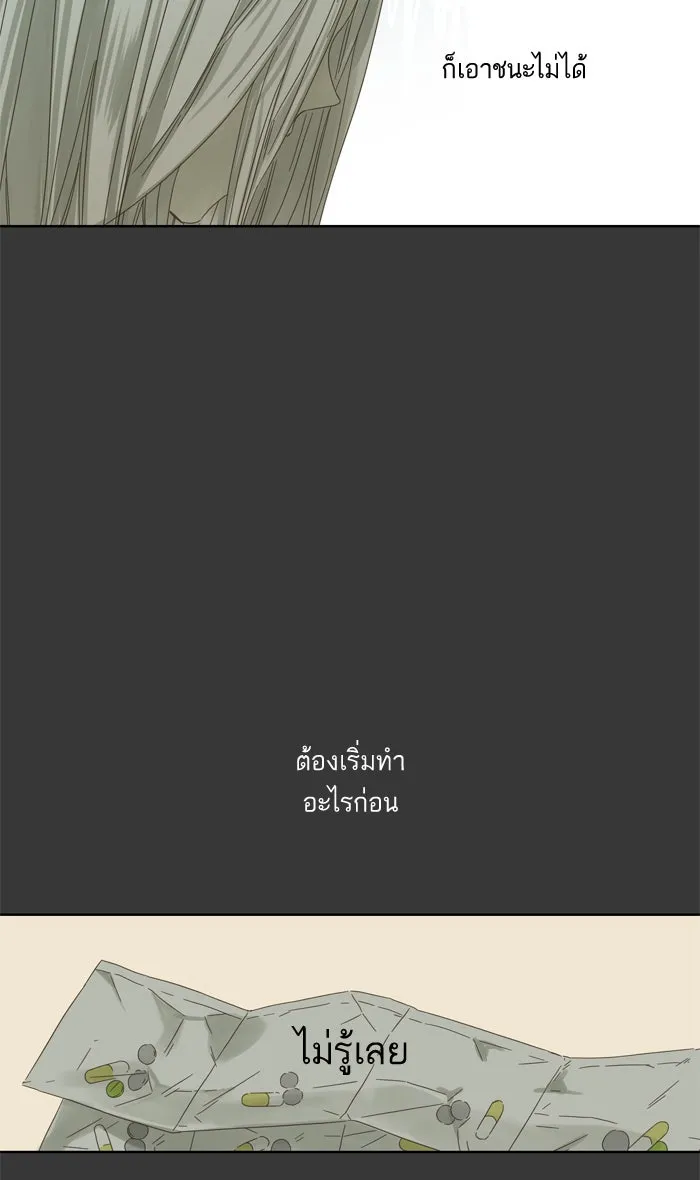 ฉันมันร้าย หรือเพราะโลกไม่น่ารัก ตอนที่ 41 รูปที่ 13