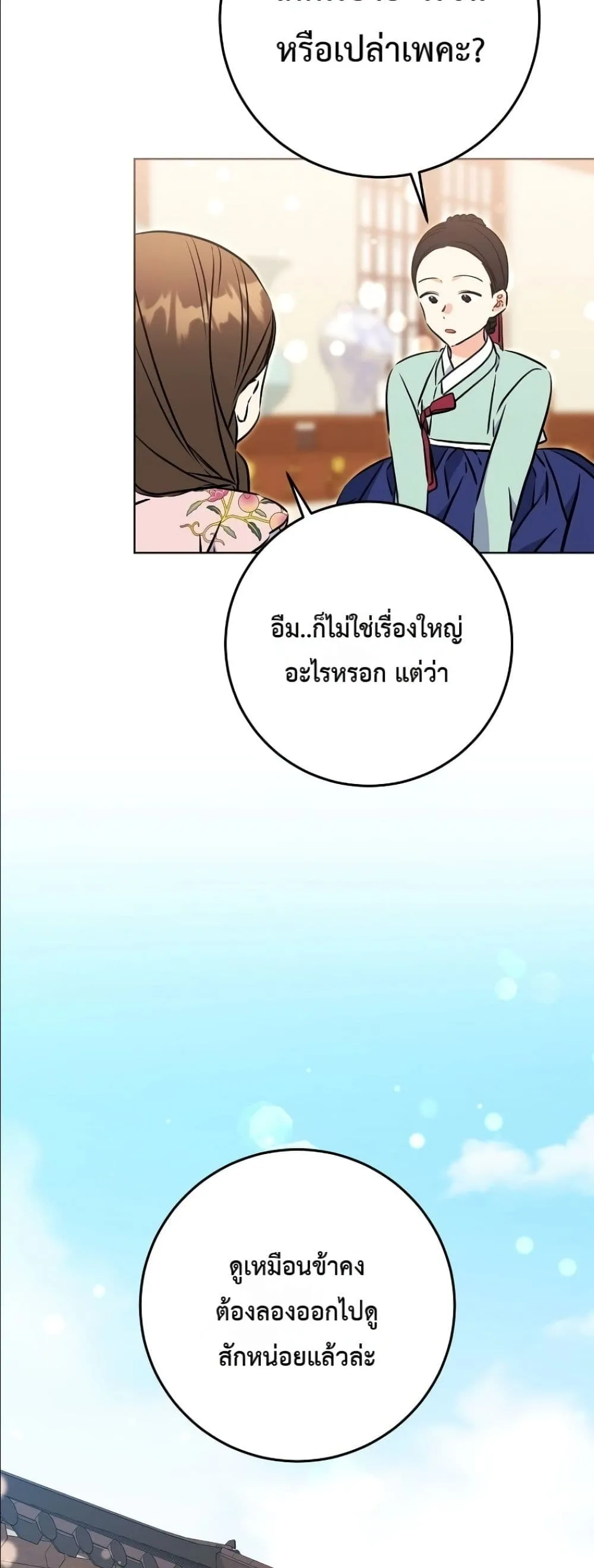 Manga-lc-com อ่านมังงะ อ่านการ์ตูน ออนไลน์ ฟรี The Princess’s Guide to a Perfect Life ตอนที่ 1 2 3 4 5 6 7 8 9 10 11 12 13 14 ฟรี ไม่มีโฆษณา Manga-lc - อ่าน มังงะ อ่าน การ์ตูน ออนไลน์ อ่านมังงะ ฟรี