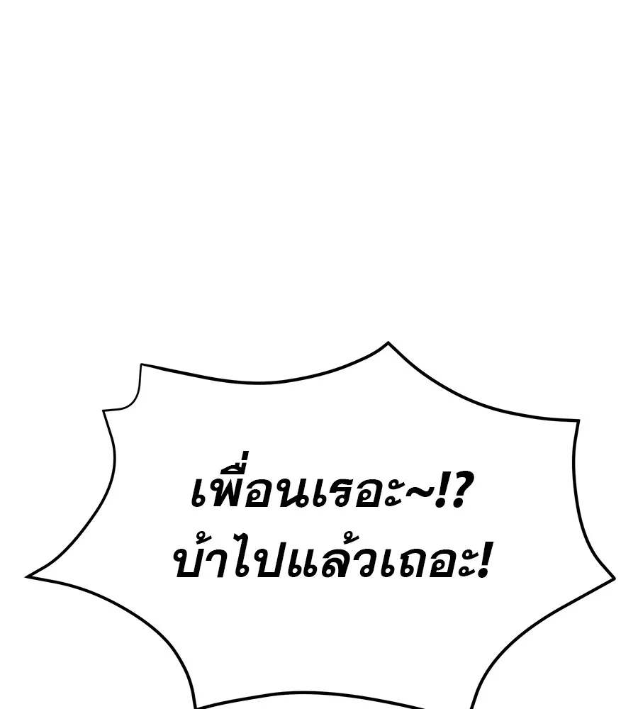 รักหลอกหยอกแฟนเก่า ตอนที่ 32 รูปที่ 73