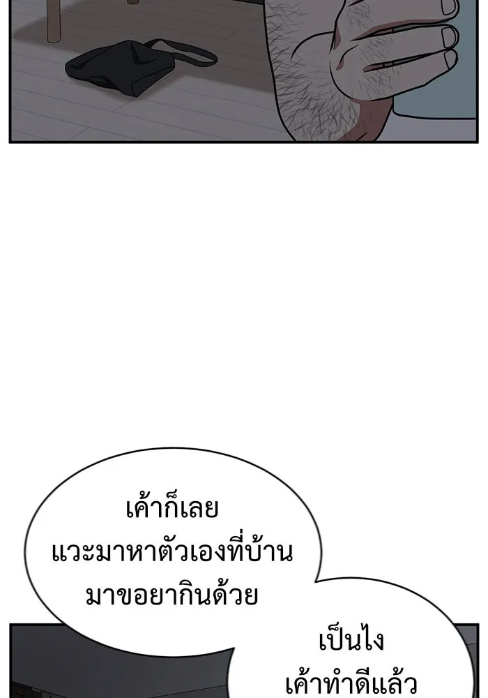 ช่วยเปลี่ยนฉันที ตอนที่ 152. ซองคโยบิน 1 รูปที่ 80