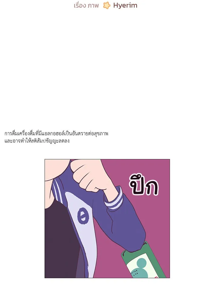 อย่าล้อเล่นกับหัวใจ ตอนที่ 2 รูปที่ 2