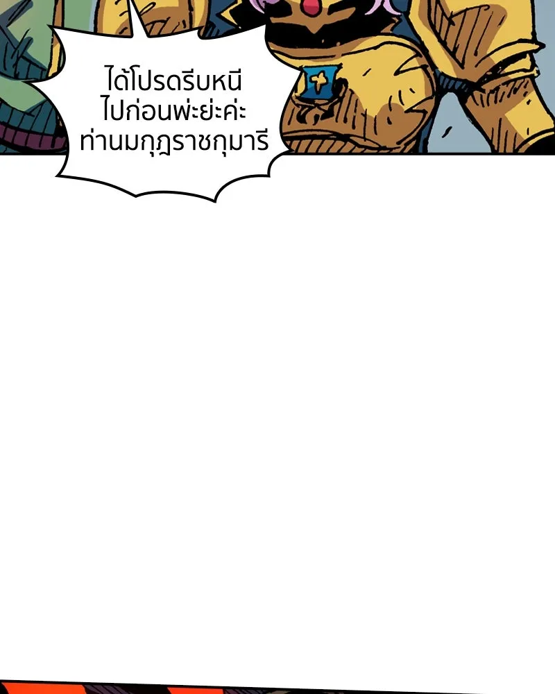 เคลวาเทส อสูรจอมราชัน ตอนที่ 49 มัลโก้กับเดรล (3) รูปที่ 44