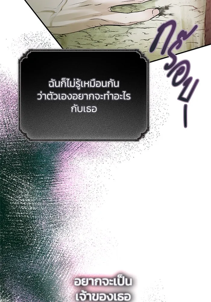 ไหนบอกว่าฉันใกล้ตาย ตอนที่ 55 รูปที่ 74