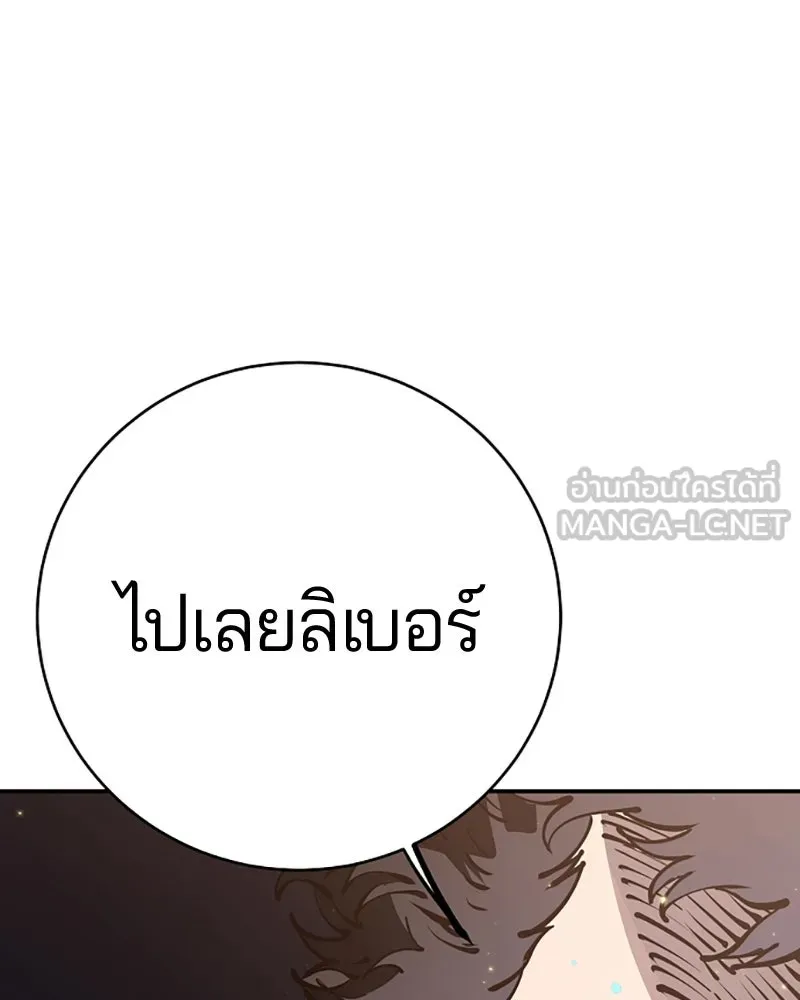 Player ตอนที่ 44 รูปที่ 42