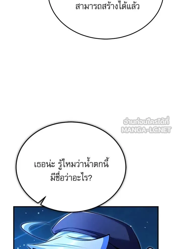 ศาสตราจารย์จำเป็น ตอนที่ 92 รูปที่ 125