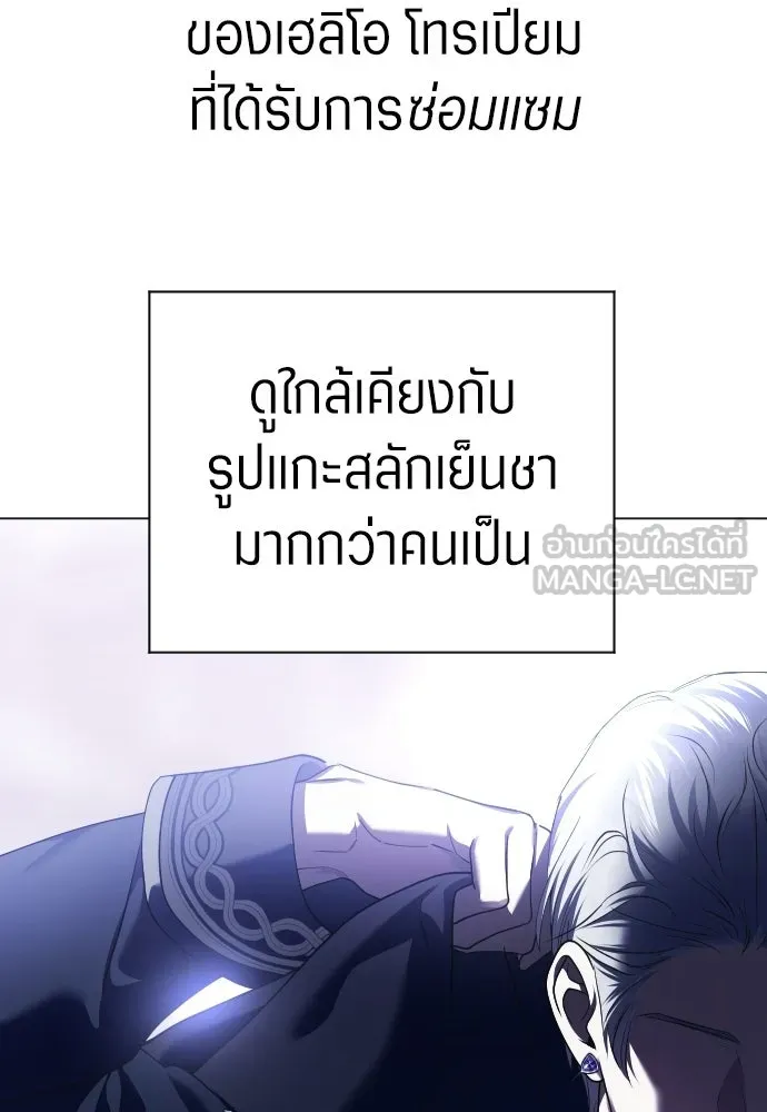 ชิงชีวิตพลิกลิขิตชะตา ตอนที่ 245. งานเลี้ยงสุดท้าย รูปที่ 114