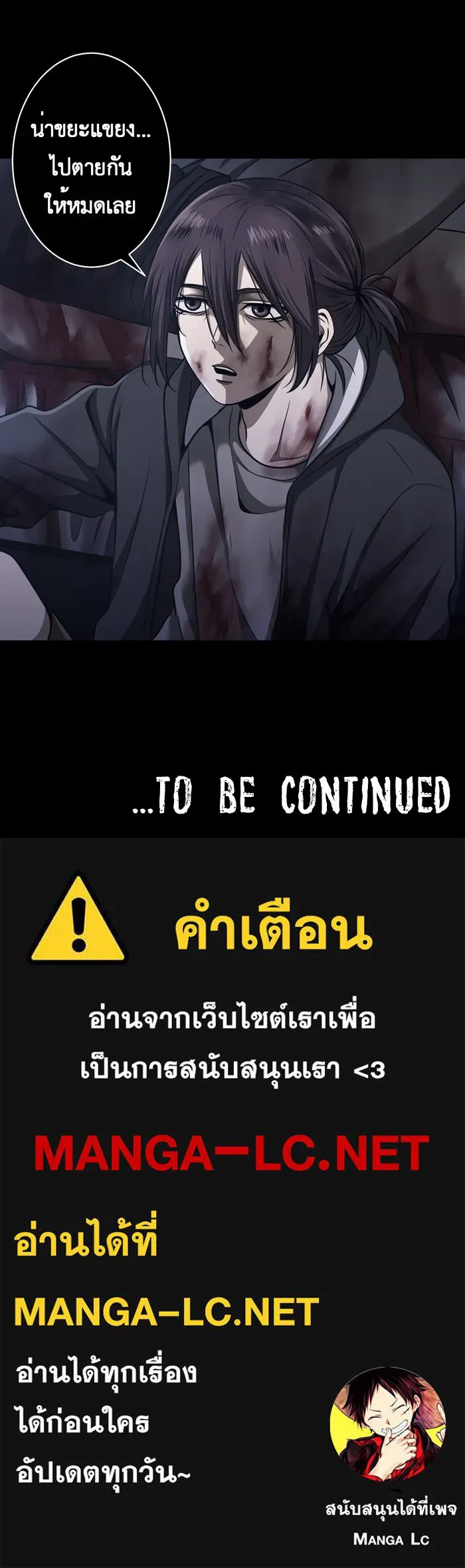 Hunter Game ตอนที่ 41  บทนำเกมที่ 4 รูปที่ 34