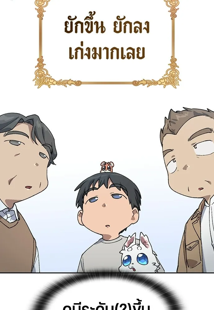 ตั้งแคมป์ฮีลใจในต่างโลก ตอนที่ 66 รูปที่ 23
