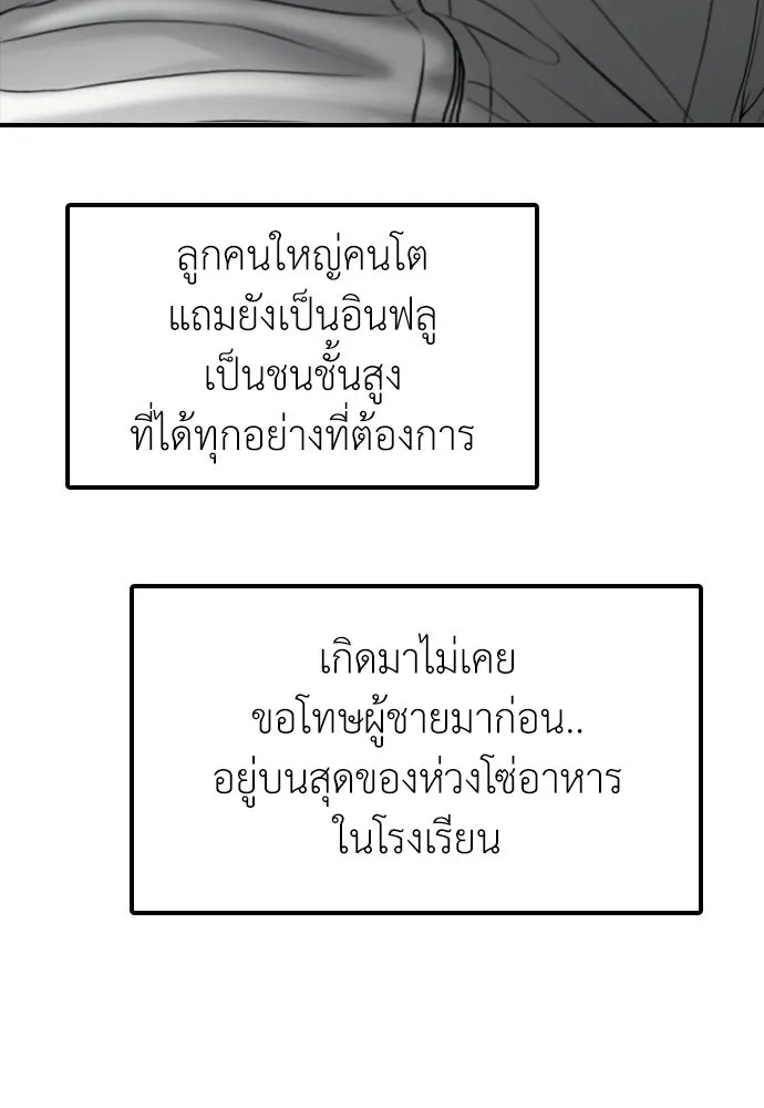 ผู้กล้าฝ่าวันสิ้นโลก ตอนที่ บทนำ รูปที่ 95