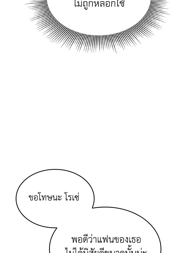 ทำแบบนี้ไม่ได้เพคะ องค์ชาย ตอนที่ 71 รูปที่ 85