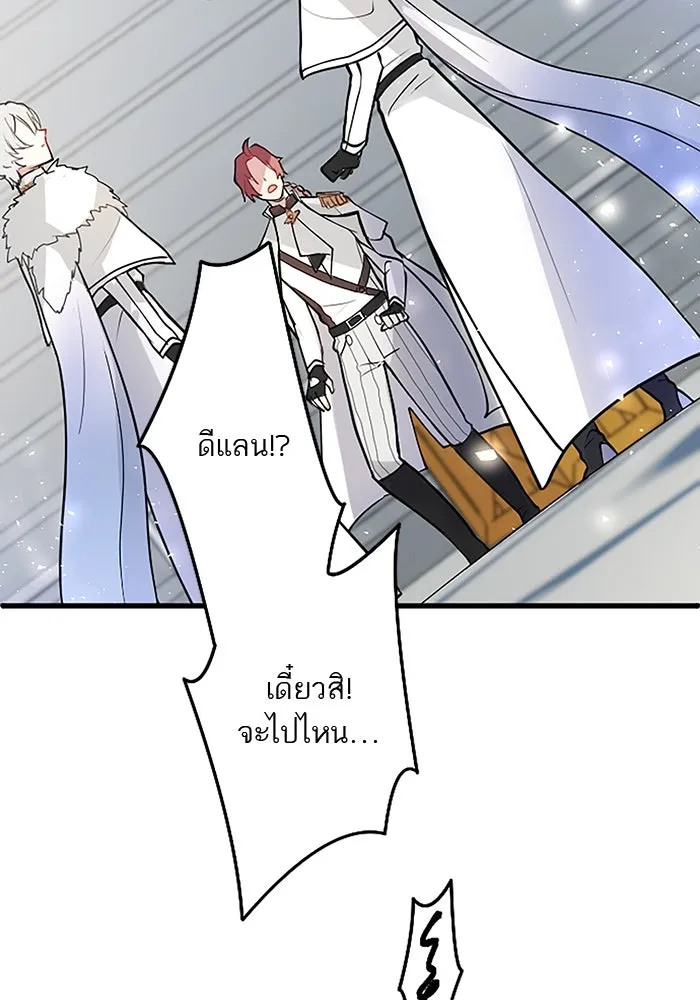 คุณหนูย้อนเวลามาเป็นอัศวิน ตอนที่ 11 รูปที่ 40