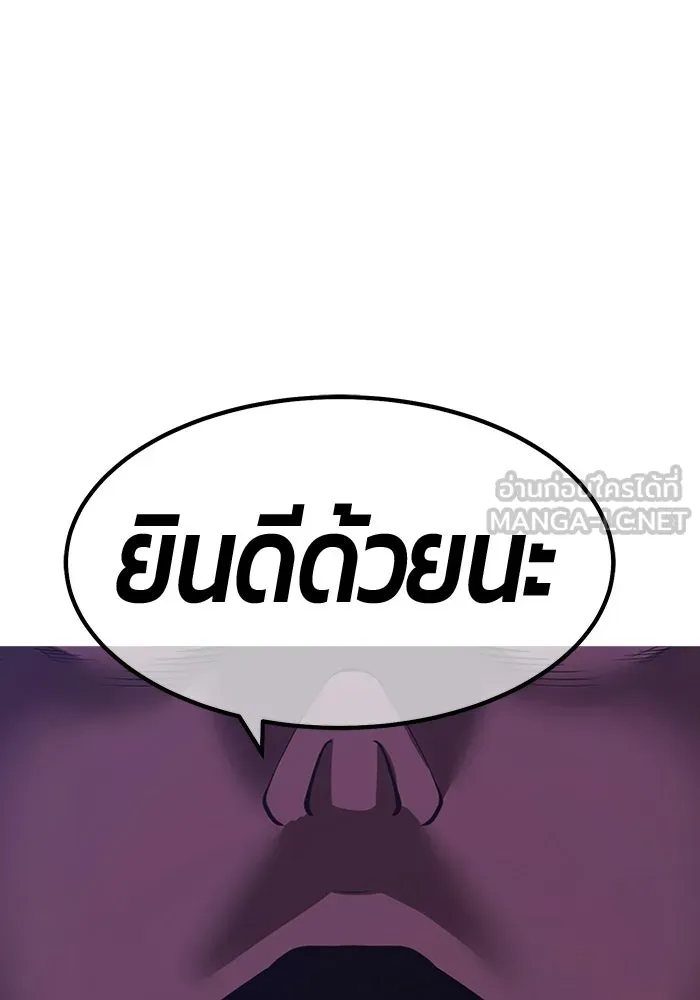 +99 ท่อนไม้พร้อมบวก ตอนที่ 121 ฮันซารัง (4) รูปที่ 225