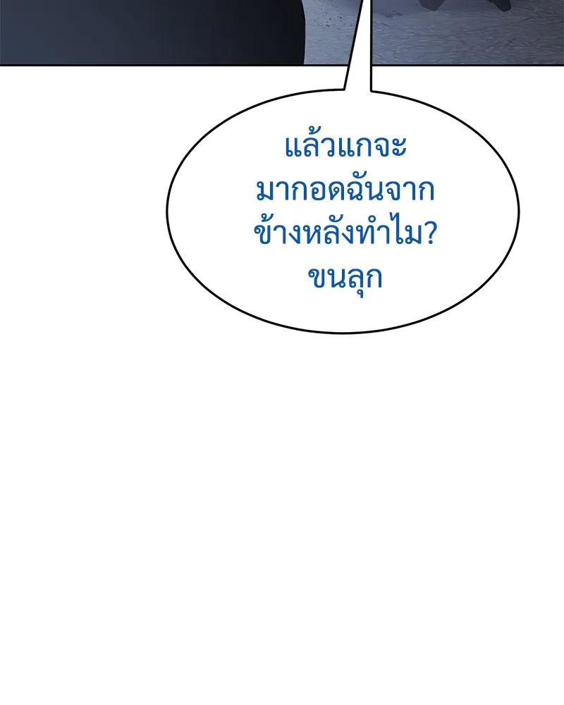 แบคXX ตอนที่ 55 รูปที่ 166