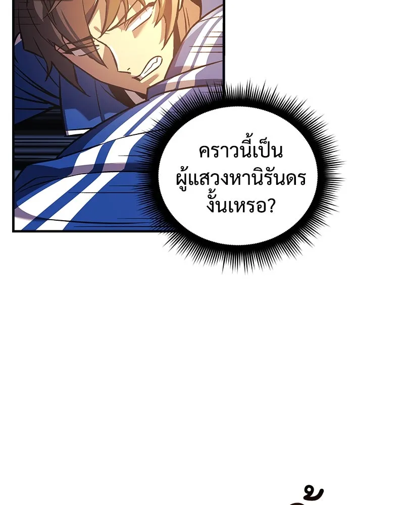 สัปดาห์นี้งดอัปตอนใหม่ ตอนที่ 52 รูปที่ 119