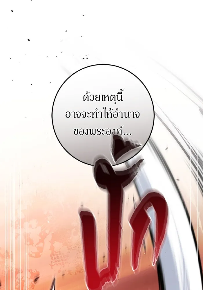 เบื้องหลังรอยยิ้มของเจ้าหญิง ตอนที่ 47 รูปที่ 40