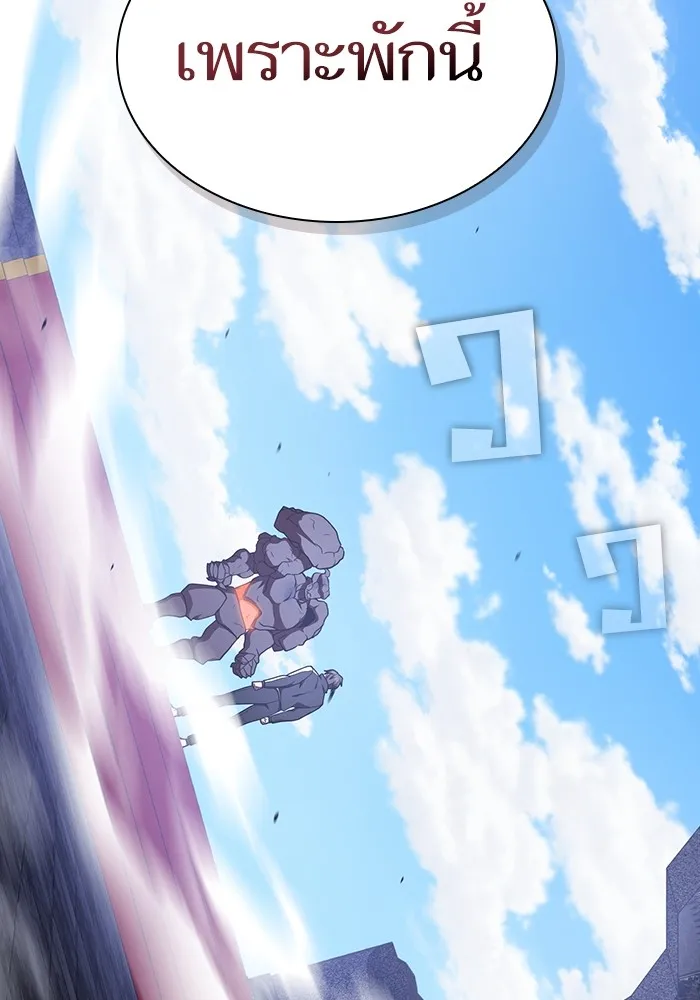 ผู้เล่นขั้นเทพแห่งหอคอยฝึกสอน ตอนที่ 182 รูปที่ 143