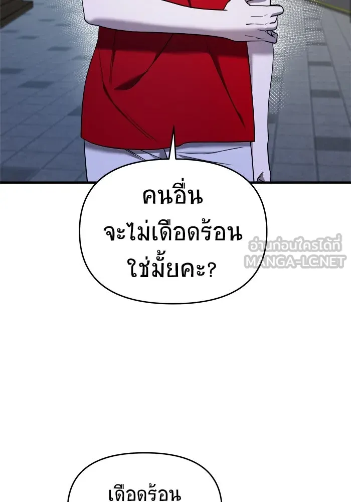 วายร้ายก็อยากมีรัก ตอนที่ 73 รูปที่ 63