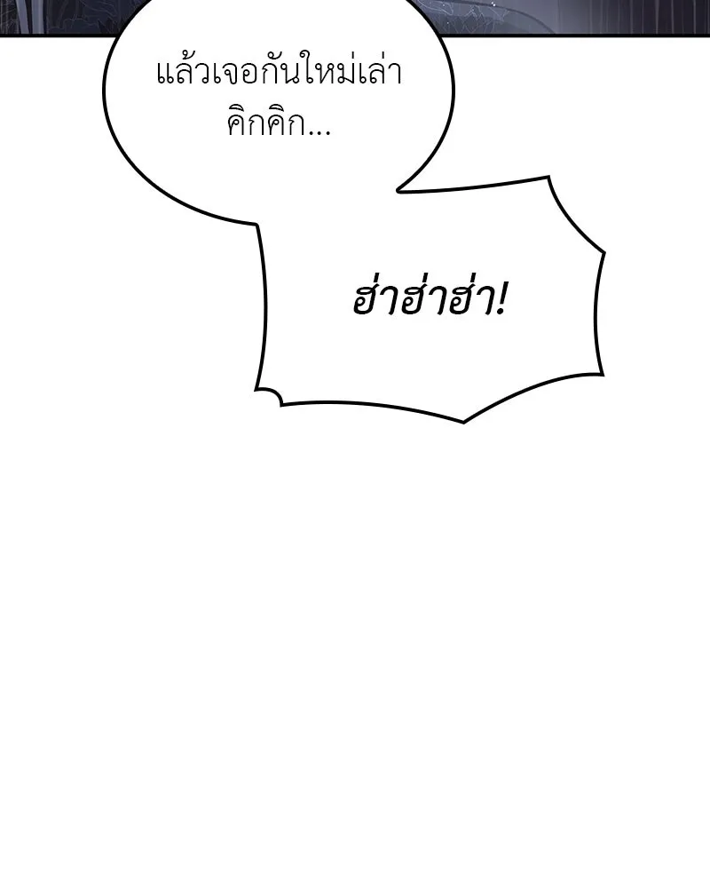 เกิดอีกทีเป็นว่าที่ประมุขลัทธิมาร ตอนที่ 124 รูปที่ 217