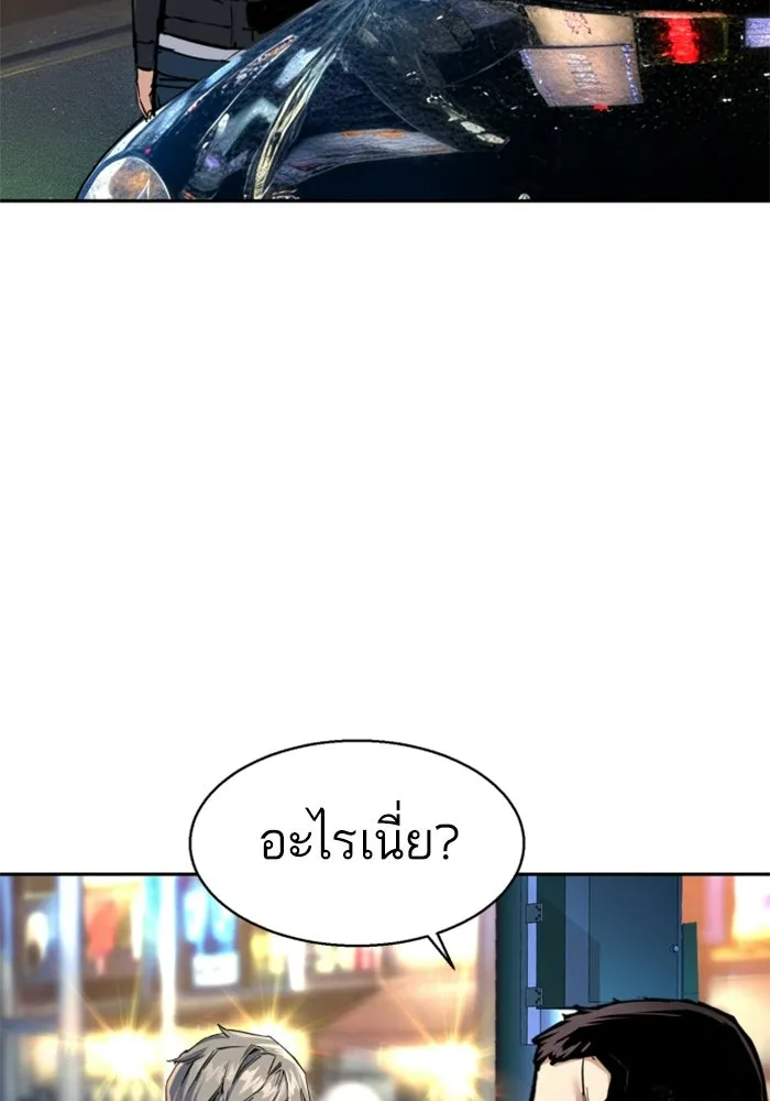 พี่ชายสายบอดี้การ์ด ตอนที่ 260 รูปที่ 10